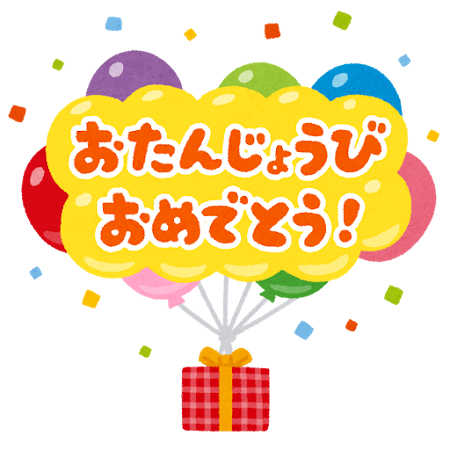 otanjoubi_omedetou_balloon.pn