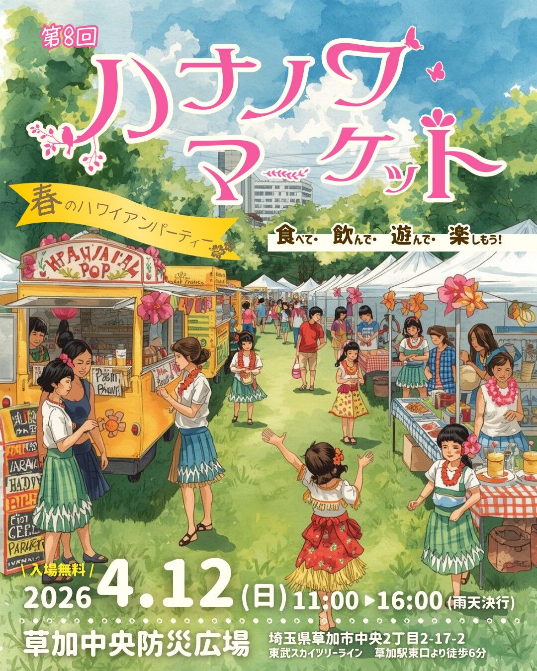最新情報はこちらで更新していきます！