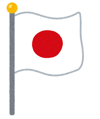 hata_kokki_flag_japan (1).pn