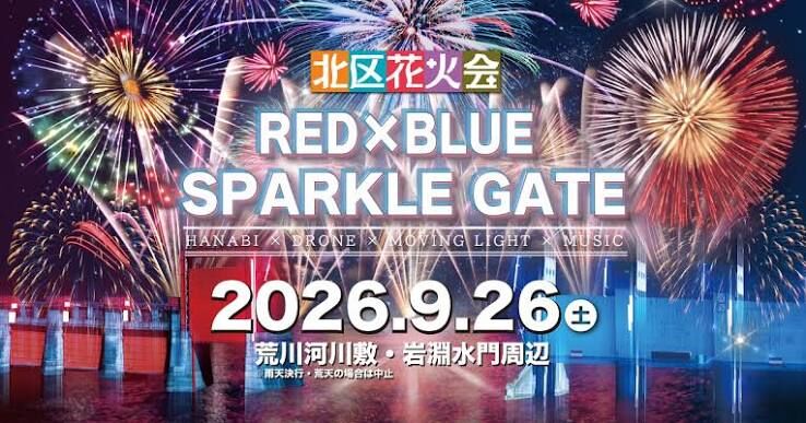 北区花火会9/26当日開催！FOOD & FIREWORKS MARKET(川口会場付近)に出店します♬