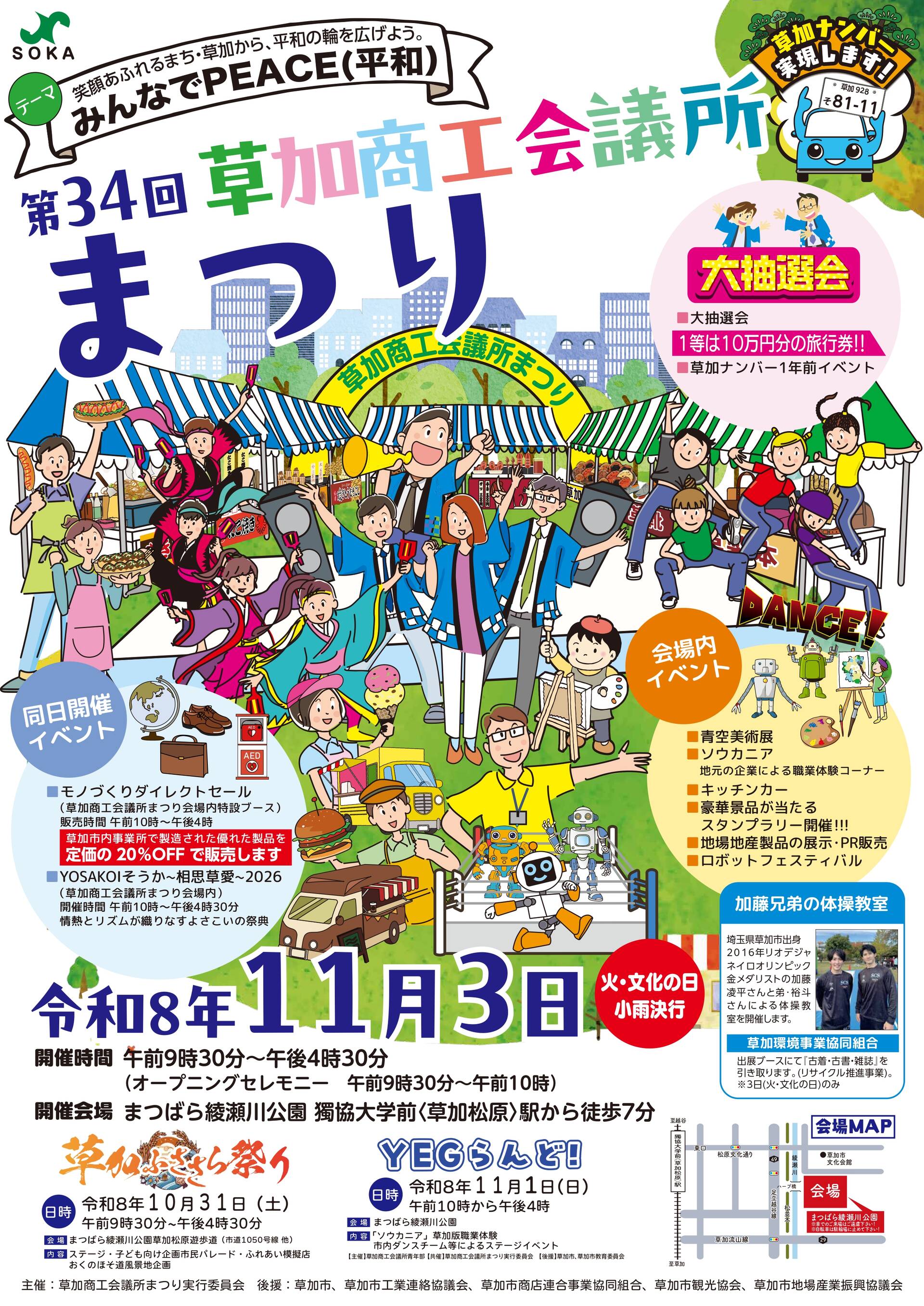 最新情報はこちらで更新していきます!