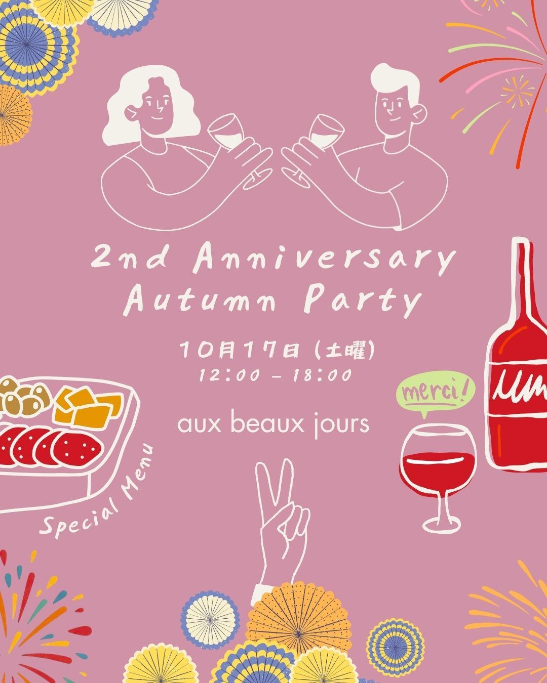 ２周年イベント (3)