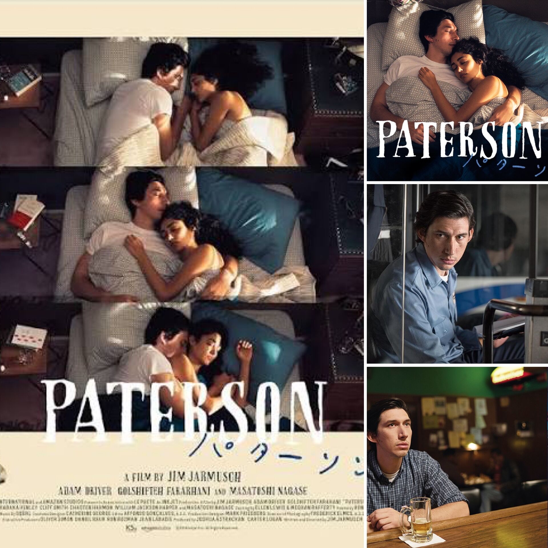 【映画とワイン】「パターソン（2016年）」