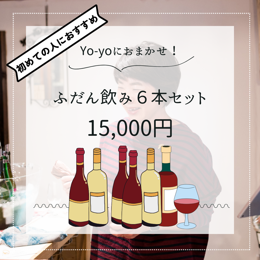オンラインショップもご利用ください！