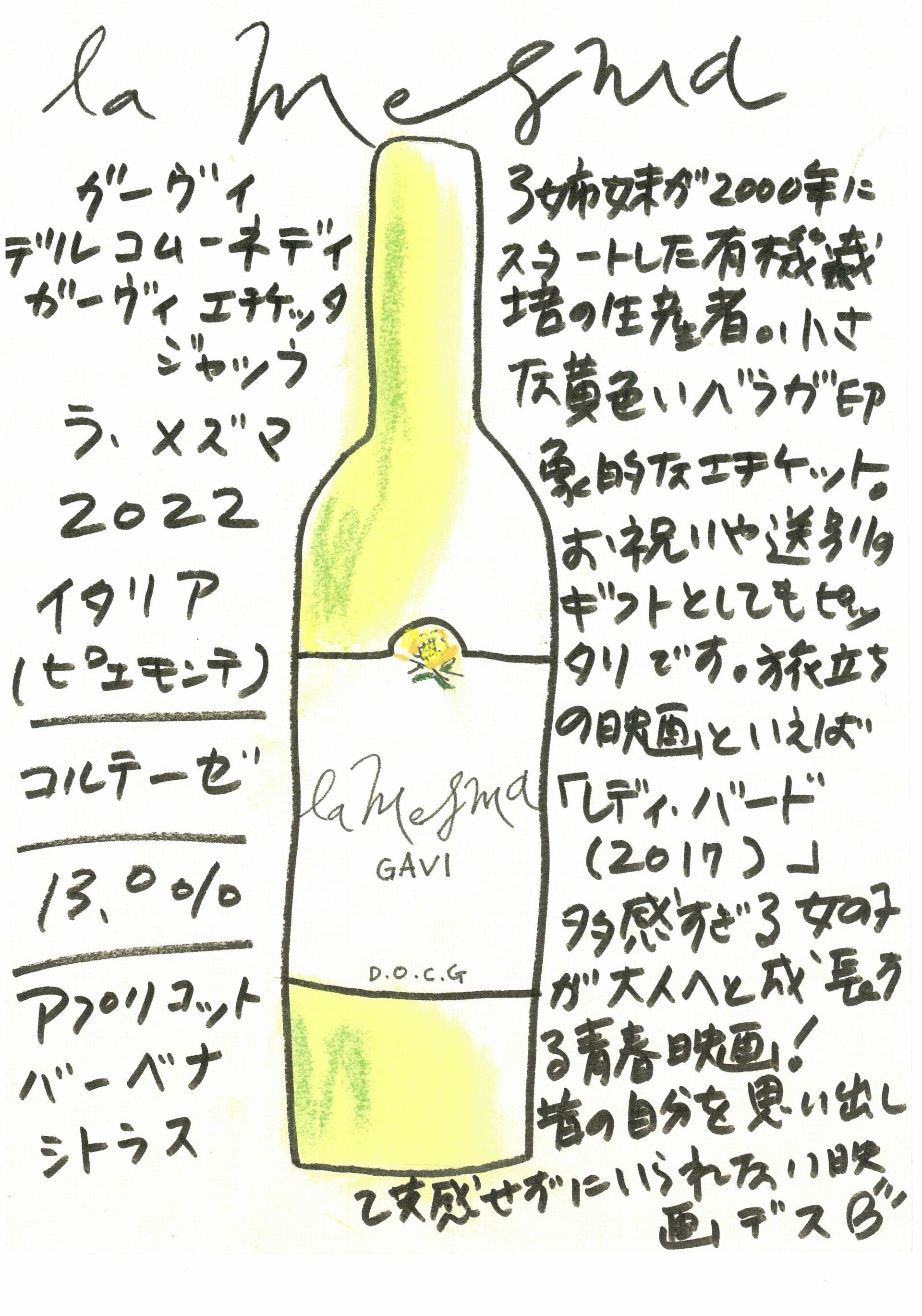 ３月の３本